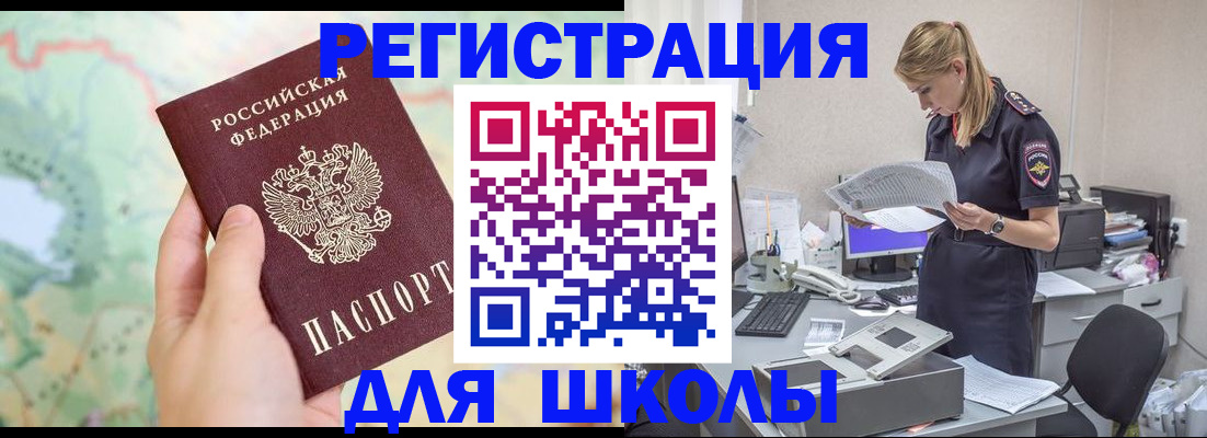 временная регистрация законно в Кулебаки