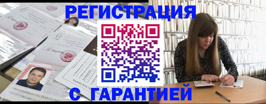 прописка ребенка в Кулебаки