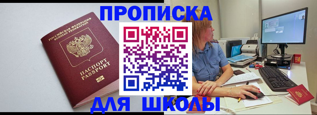 где прописаться в Кулебаки