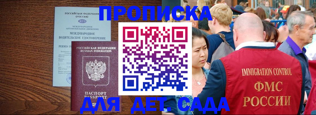 прописка регистрация в Кулебаки