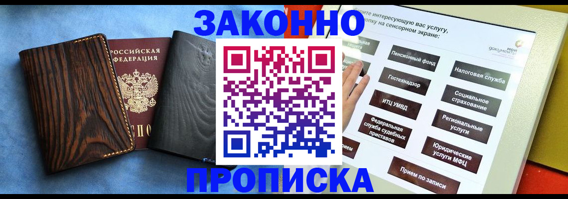 прописка регистрация в Кулебаки