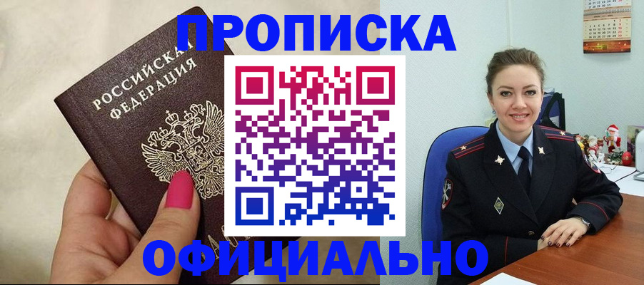 прописка иностранных граждан в Кулебаки