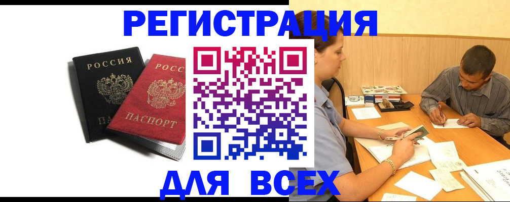 прописка в квартире в Кулебаки