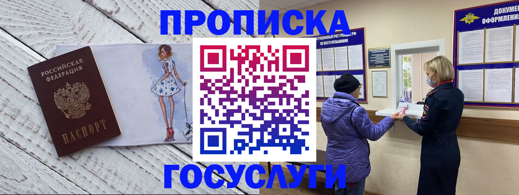 пропишу в квартире в Кулебаки