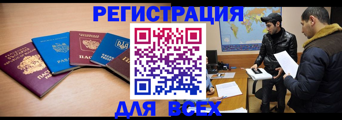 прописка для школы в Кулебаки