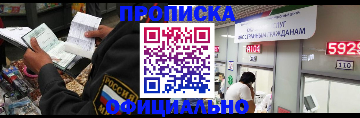 прописка 2025 в Кулебаки